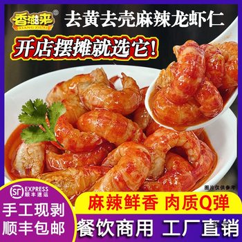 Spicy Crayfish Kernels, Spicy Shelled Lobster Tails, Rice Bowls, Sushi Pizza, Catering Wholesalers Wholesale