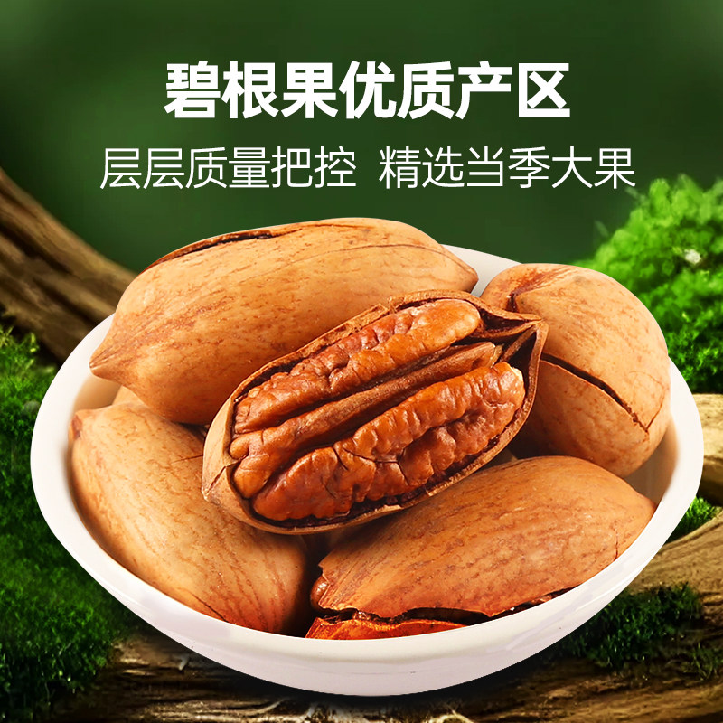 New Large Particle Pecan Nut Cream Flavored Fried Snacks Packed with Longevity Fruit for Pregnant Women Wholesale