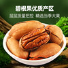 New Large Particle Pecan Nut Cream Flavored Fried Snacks Packed with Longevity Fruit for Pregnant Women Wholesale
