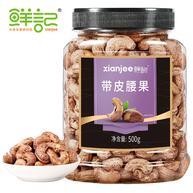 Fresh notes boutique canned purple clothes cashew nuts 500g daily nuts fried goods office snacks cashew nuts