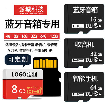 Factory direct 16G card audio memory card 32G TF card recording pen 8g learning machine memory card 4G mobile phone