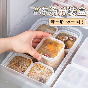 Frozen soup packing box high soup bone soup chicken soup crisper refrigerator frozen storage box food grade storage box