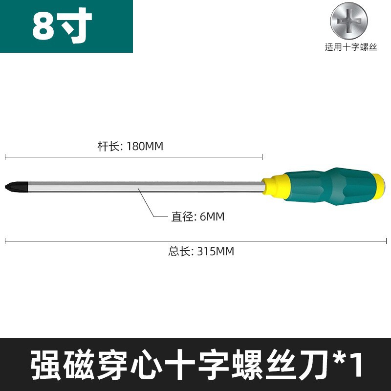 可敲击穿心螺丝刀强磁手动 工业级改锥平口梅花一字十字加长起子