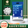 Source factory salt brand soft water salt ion exchange resin agent food grade water softener salt