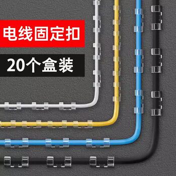 Wire storage wire organizer wire clip fixing network cable routing artifact self-adhesive buckle nail-Free Wall data cable clip