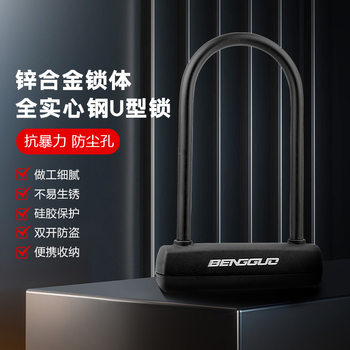Car lock alloy U-shaped lock waterproof anti-rust bicycle lock with lock frame electric car anti-theft lock bicycle riding accessories