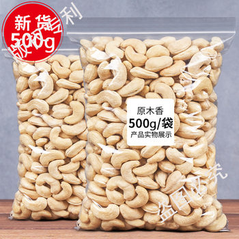 Special Offer Original Cooked Cashew Nuts New Arrival 500g Packaging Vietnamese Salt Baked Bagged Snack Nuts Roasted Cashew Nuts