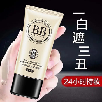 Xiliu Brightening Concealer Bb Cream Oil Control Long-Lasting Non-Removing Makeup Fv Isolation Waterproof and Sweat-Proof Liquid Foundation for Student Girls