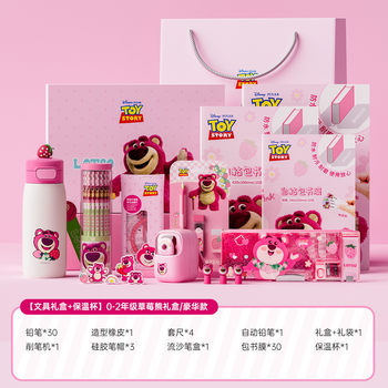 Strawberry Bear Stationery Gift Box Set Primary School Student Learning Gift Pack Girl Birthday Gift Holiday Gift Gift Box