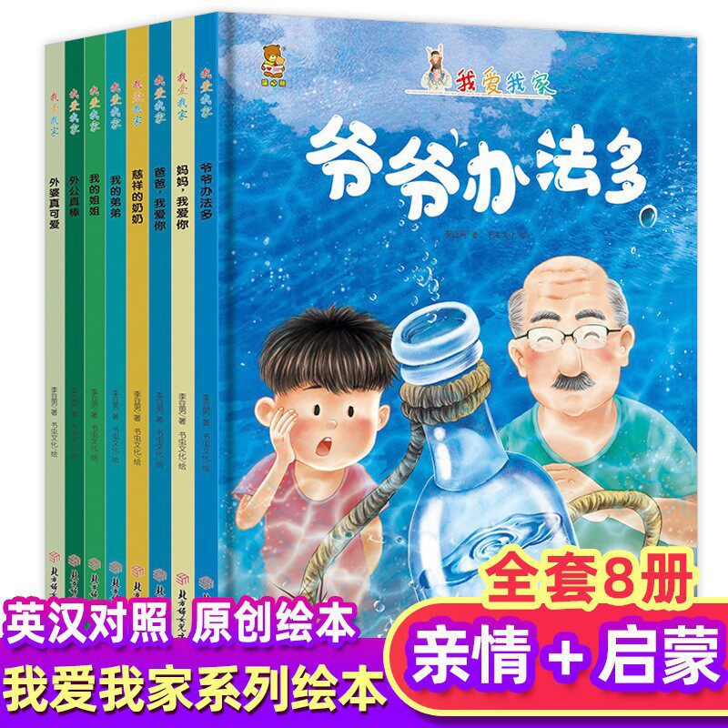 正版绘本批发精装硬壳儿童幼儿绘本0-6岁宝宝早教机构图书馆绘本