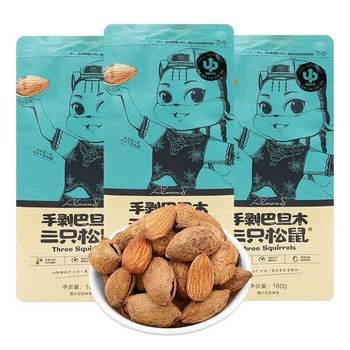 Three Squirrels Brand Hand-Peeled Almonds 160g, Leisure Snack, Almond Kernels, Nuts, Dried Fruit, Crispy Snack, Produced in December