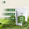 Guizhou Tea, Guizhou Tongren European Standard Pure Matcha Powder, Baking Cake Ingredient No. 6, Household Trial Pack Baking Ingredient