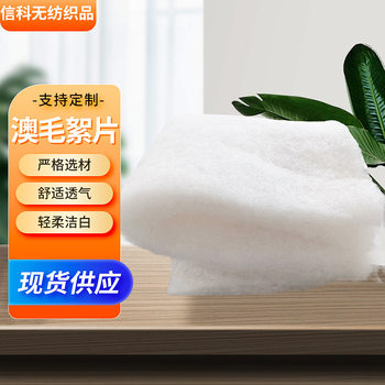 Australian Wool Batting in Stock, Quilt Core Filled with Australian Wool Cashmere Batting, Inner Liner Cotton Filling, Wool Hard Cotton Felt Batting