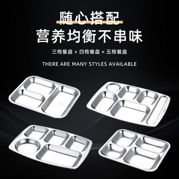 304 Stainless Steel Dinner Plate Student Canteen Factory Company Commercial Food Grade Fast Food Plate for Children