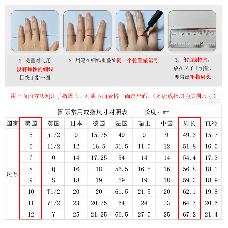 尺码表