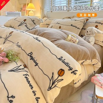 Class A autumn and winter fleece-lined thickened milk velvet four-piece set household warm quilt cover bed sheet bedding three-piece set