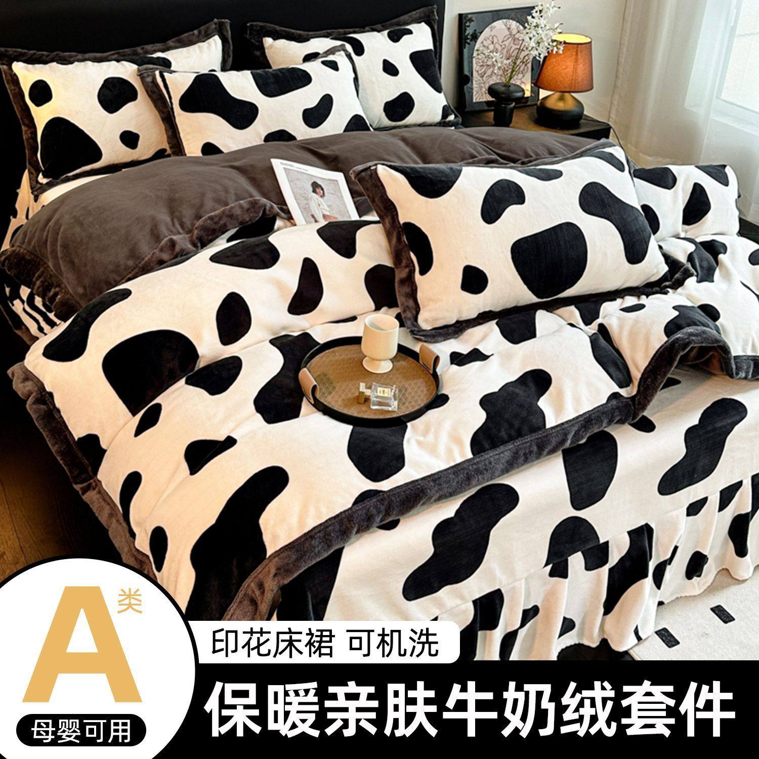 Winter Thickened and Fleece-Lined Four-Piece Bedding Set, Milk Coral Fleece Flannel Bed Skirt Three-Piece Set, Bed Sheet and Bed Skirt Single Piece