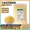 Shredded Mozzarella Cheese for Pizza Baked Rice Commercial Household Large Package Frozen Cheese
