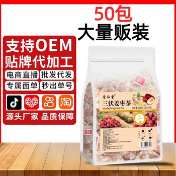 Sanfu Ginger and Date Tea, Wolfberry Tea Bag for Men and Women to Drink to Remove Cold, Warm Stomach, Red Dates, Dried Ginger and Brown Sugar Health Tea