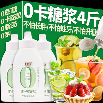 0 Calorie Sugar Substitute Zero Calorie Syrup Erythritol 0 Calorie 0 Sugar 0 Sodium Low Calorie Syrup Sugar-Free Lemon Tea Milk Tea Shop Wholesale