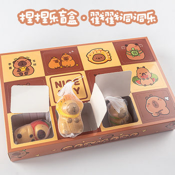 New Capibala Cave Fun Elementary School Student Reward Stall Reward Poke Fun Children's Toy Pinch Fun Blind Box