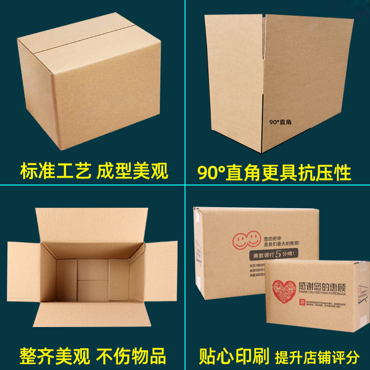 No. 10 carton Wenwei packaging 10#175*95*115 express packaging wholesale packaging box delivery small box