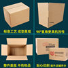 No. 10 carton Wenwei packaging 10#175*95*115 express packaging wholesale packaging box delivery small box