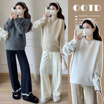 Real Shot of 2025 Autumn and Winter Maternity Wear Large Size Knitted Top + Wide Leg Pants New Loose and Simple Maternity Two-Piece Set