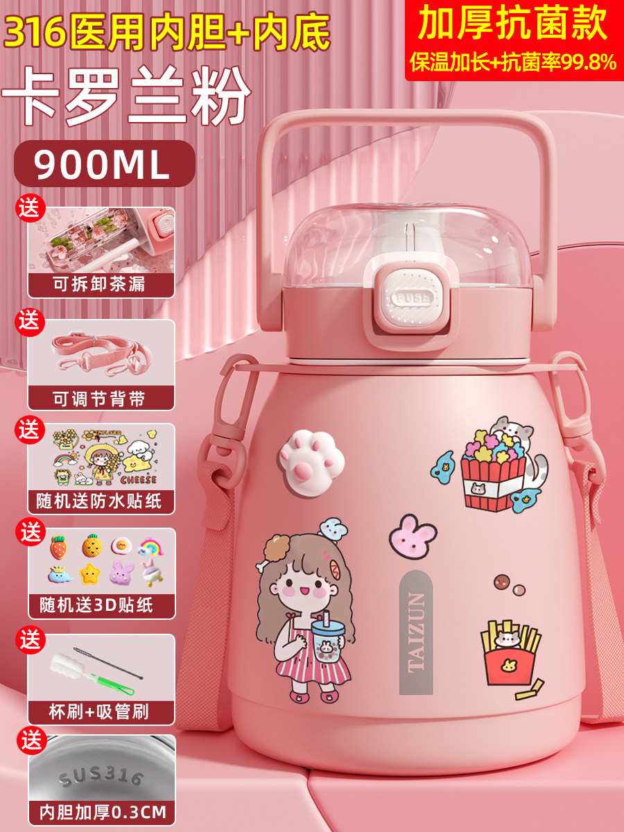 316不锈钢儿童保温杯大容量水杯女新款2025高颜值杯子学生用水壶