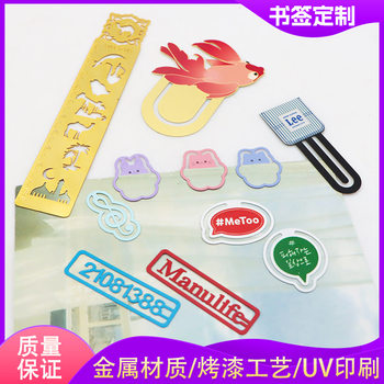 Factory Customized Stainless Steel Bookmarks Painted Printed Brass Bookmarks Creative Office Learning Stationery Supplies Gifts