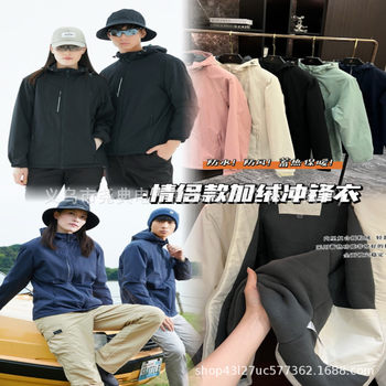 A* Couple's Autumn and Winter Polar Fleece Jacket Autumn and Winter Warm Windproof Plus Velvet Jacket Jacket Men's and Women's Same Style Five Colors