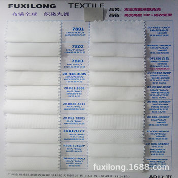 Spot supply of cotton liquid ammonia non-iron professional shirt fabric DP ready-to-wear liquid ammonia non-iron imitation silk shirt fabric