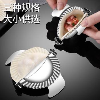 Stainless Steel New Dumpling Making Tool Household Water Dumpling Skin Press Mold Set Qingming Fruit