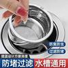 Universal Sink Drain Strainer Stainless Steel Filter Net for Sink, Dishwashing Sink, and Floor Drain Tl01