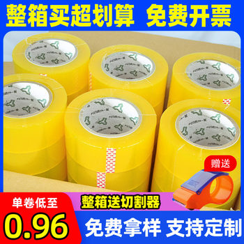Tape Packaging Transparent Glue Sealing Tape Beige Express Packaging Sealing Glue Transparent Tape Tape Whole Box Wholesale