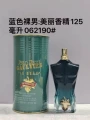 Blue naked man beauty essence 125ml