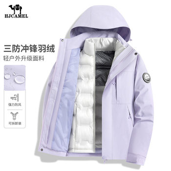 Luo Duo Jacket Women's 2025 New down Liner Removable Outdoor Windproof and Waterproof Cycling Mountaineering Suit