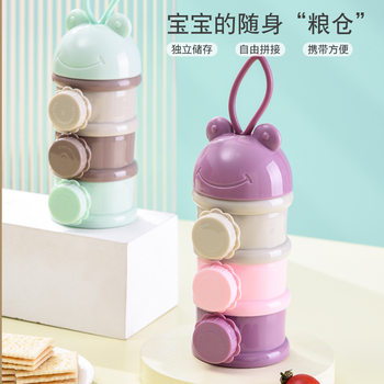 Source manufacturers milk powder grid portable milk powder box baby milk powder packaging box large capacity snack packaging box OEMODM