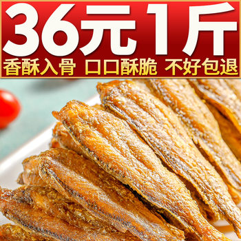 Crispy small yellow croaker yellow croaker crispy small yellow croaker dried instant snack snack casual food online popular recommend