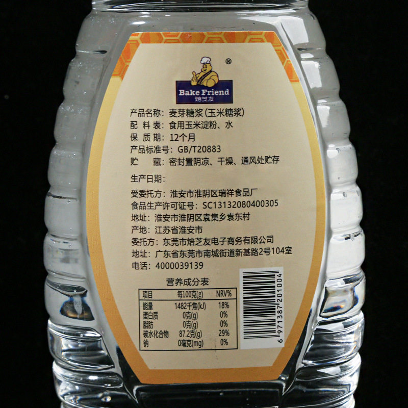 Baked Zhiyou corn syrup 500g Shuiyi edible malt sugar thin nougat toffee household baking raw materials