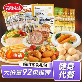 Mr. Kangaroo's Ready-To-Eat Beef Fitness Meal Replacement, Instant Braised Beef Tendon, Filling and Lightly Cooked, High in Protein