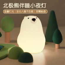 Little White Bear Silicone Lamp USB Rechargeable Bedside Cross-Border Sleeping Lamp Children's Cartoon Bedroom Led Pat Night Light