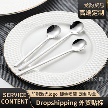 Foreign Trade 304 High-Quality Stainless Steel Small Round Spoon Dessert Spoon Tableware Coffee Spoon Coffee Shop Stirring Spoon Western Food