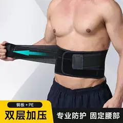Cross-border Waist Protection Male Back Lumbar Support Protection Belt Hard Pull Weight Lifting Fixed Pressure Steel Plate Sports Waist Protection