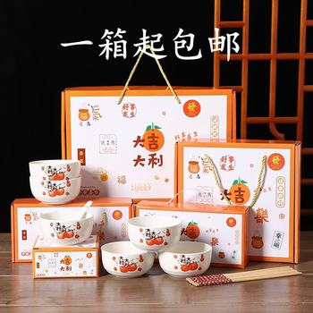 Ceramic Tableware Set, Good Luck Gift, Promotional Opening Event Souvenir, 5 Yuan Small Gift Gift Box
