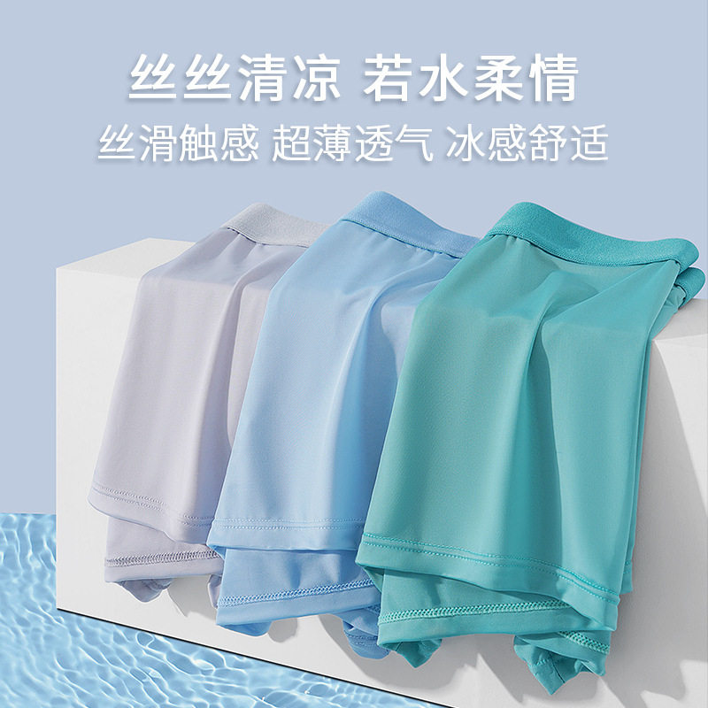 Men's Underwear, Boys' Ice Silk Cool-Feeling Boxer Shorts, Loose Fit, Thin Summer Style, Wholesale Dropshipping, Ice Silk Cool-Feeling