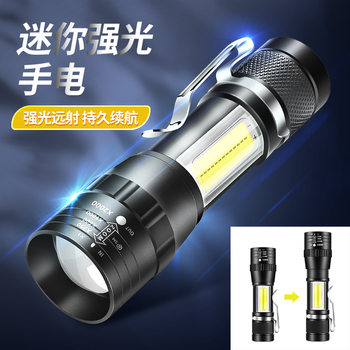 New Mini Flashlight, Small and Convenient with Case, Led Retractable Zoom, USB Rechargeable, Wholesale Optical Zoom