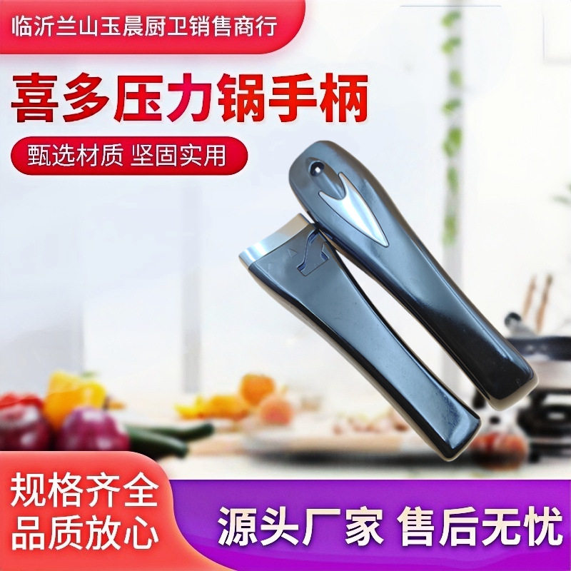 Shuangxi Pressure Cooker Handle Pressure Cooker Handle Seal Ring Rubber Ring Safety Valve Pressure Limiting Valve Accessories Wholesale