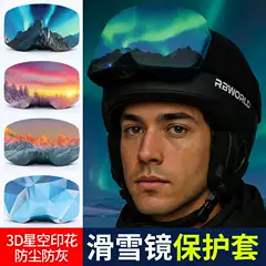 Cross-Border Adult Ski Goggles Protective Cover High-Elastic Lycra Animal Print Ski Goggle Cover Storage Anti-Scratch