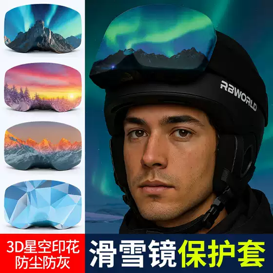 Cross-Border Adult Ski Goggles Protective Cover High-Elastic Lycra Animal Print Ski Goggle Cover Storage Anti-Scratch